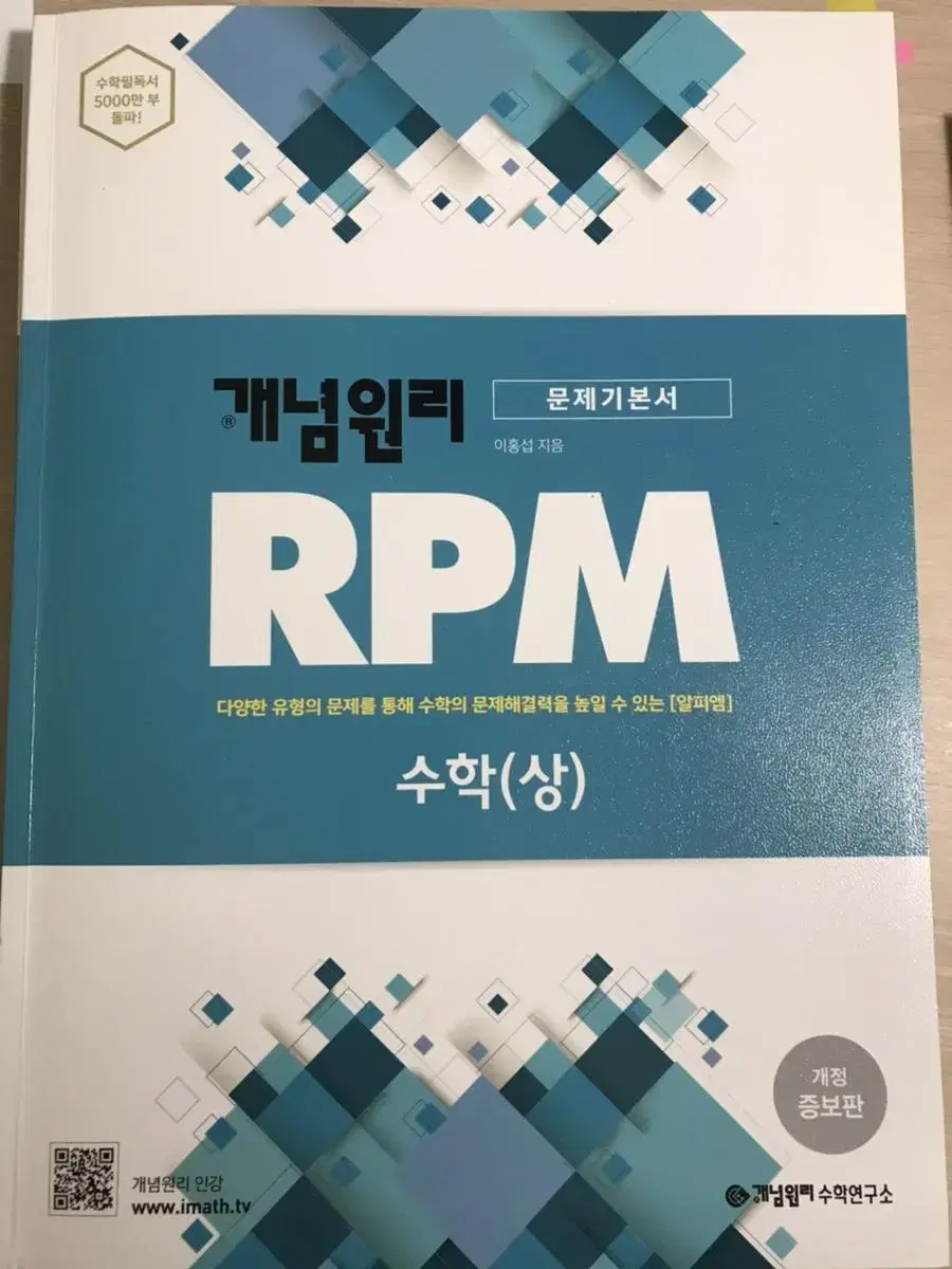 수상 RPM